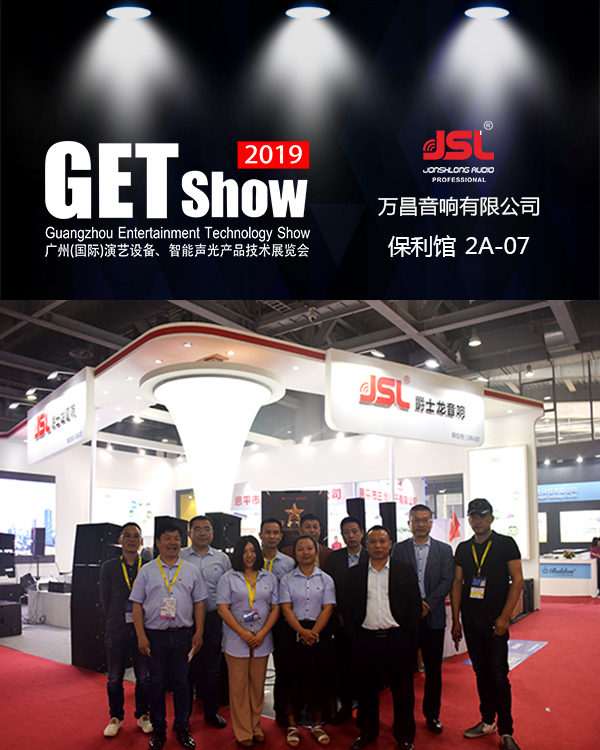 2019GETshow｜JSL爵士龍新品搶先曝光