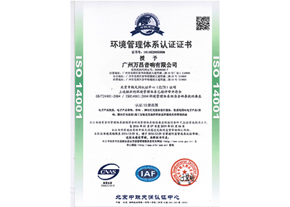 ISO 14001環(huán)境管理體系認證